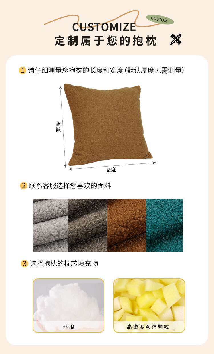 定制时尚泰迪羊毛抱枕现代针织防水设计客厅优雅柔软舒适防水耐用易清洁– 定制沙发坐垫_飘窗垫_高密度海绵垫子_沙发垫靠垫_窗台垫阳台垫_源头定制工厂