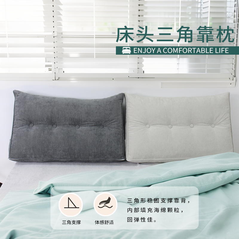 【尺寸可定】真空压缩床头三角靠垫床上靠枕榻榻米大靠背护腰垫背简约可拆卸