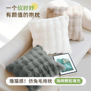 兔毛泡泡绒抱枕秋冬纯色毛绒客厅沙发靠垫书房卧室样板房靠枕套