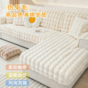 【新款可定制】ins柔软风可定制5cm8cm10cm可拆卸高密度海绵超柔兔毛绒沙发飘窗垫子可拆卸沙发组合沙发垫