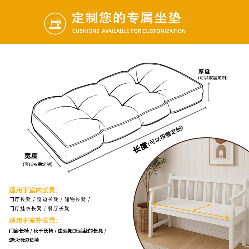 定制坐垫