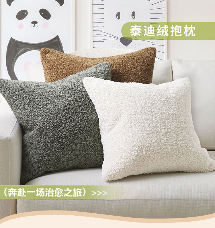定制时尚泰迪羊毛抱枕现代针织防水设计客厅优雅柔软舒适防水耐用易清洁