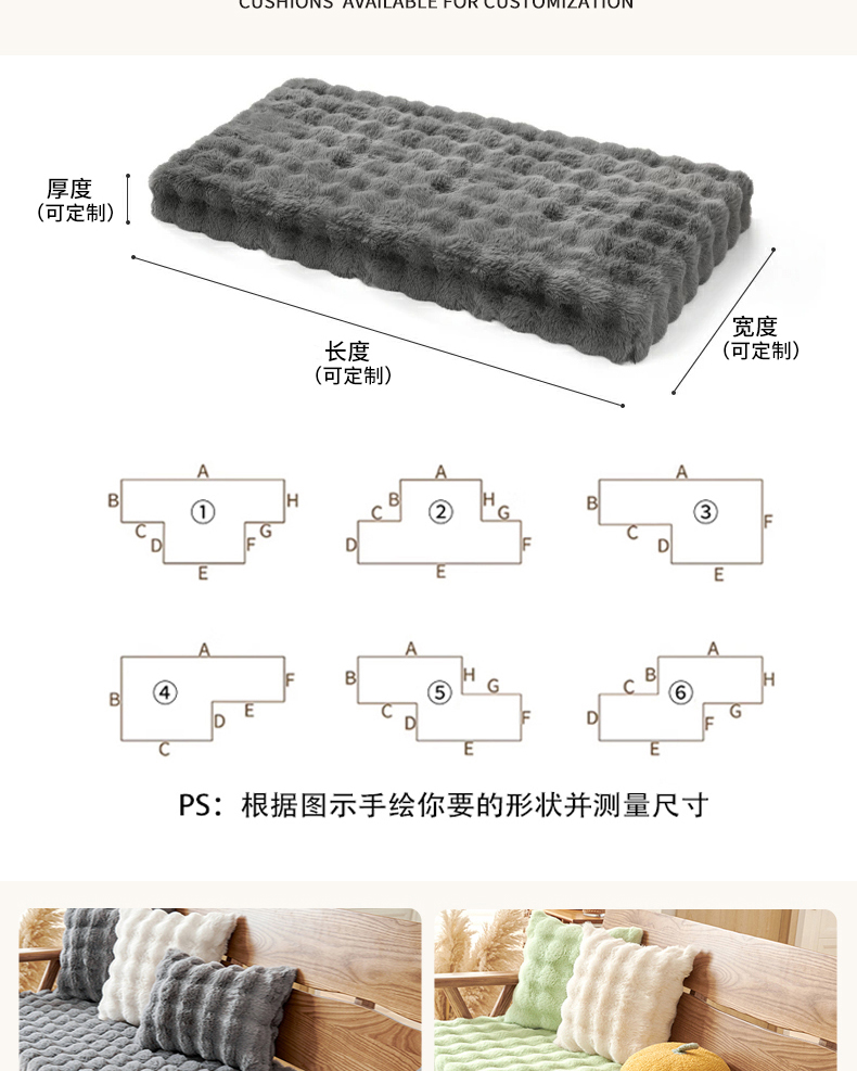 定制沙发垫